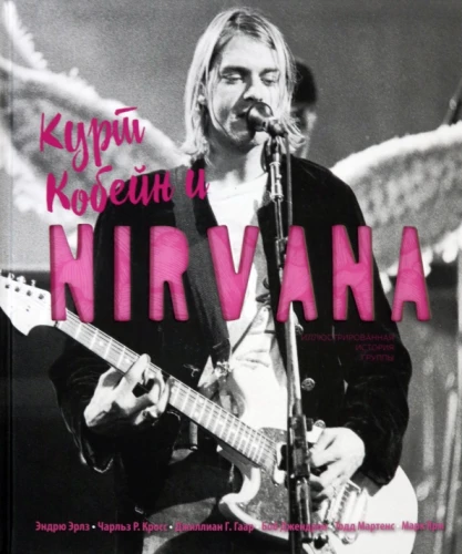 Kurt Kobains un Nirvana