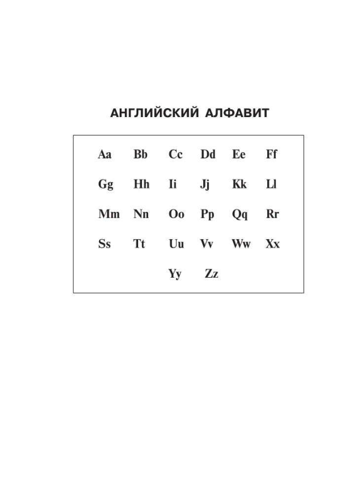English-Russian, Russian-English Dictionary with Pronunciation