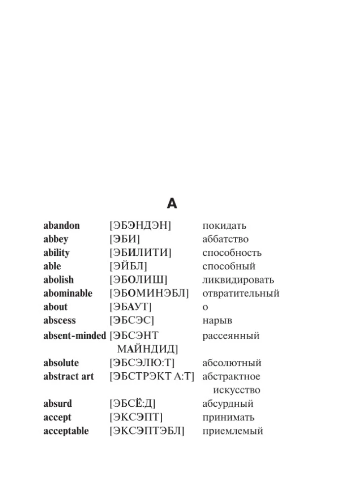 English-Russian, Russian-English Dictionary with Pronunciation