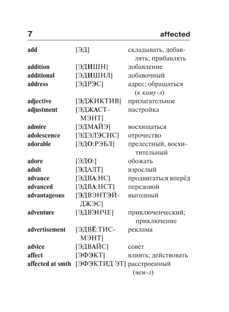 English-Russian, Russian-English Dictionary with Pronunciation