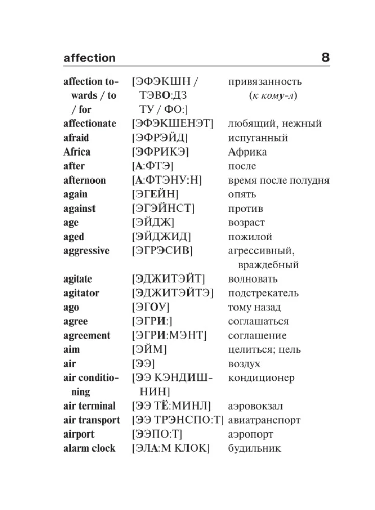 English-Russian, Russian-English Dictionary with Pronunciation
