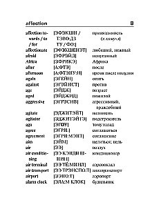 English-Russian, Russian-English Dictionary with Pronunciation