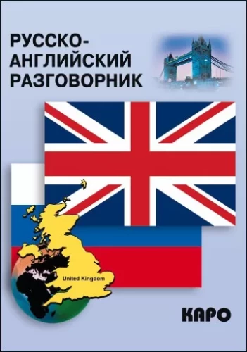 Rosyjsko-angielski rozmówki