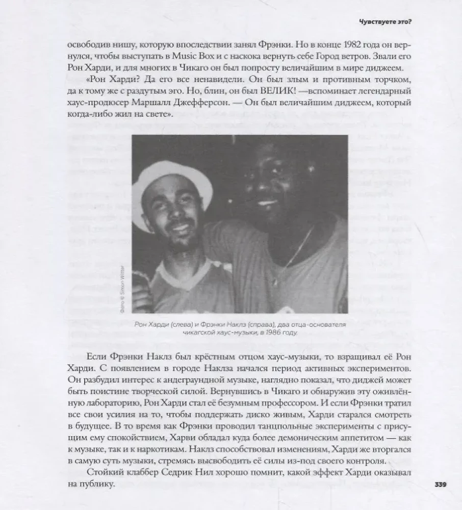 Historia DJ-ów