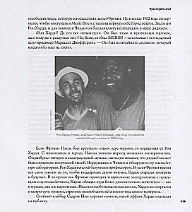 Historia DJ-ów