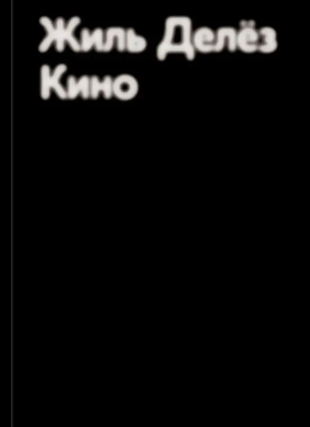 Kino