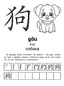Hieroglyphische Übungen: Tiere