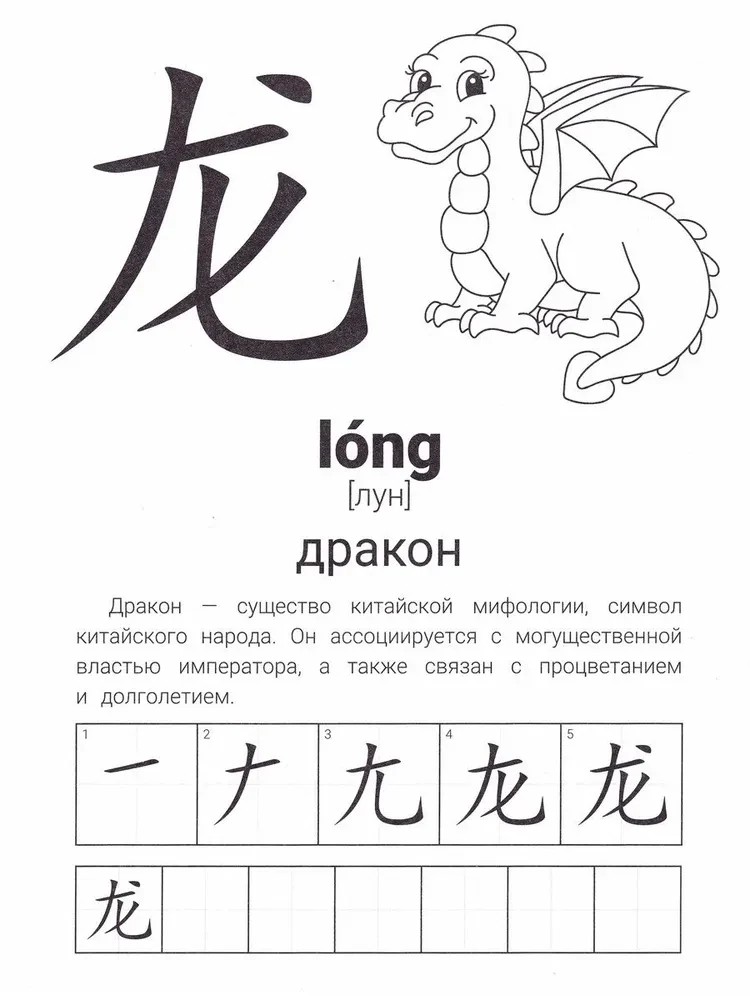Hieroglyphische Übungen: Tiere