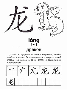 Hieroglyphische Übungen: Tiere