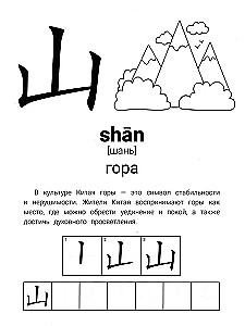 Hieroglyphische Übungen: Natur