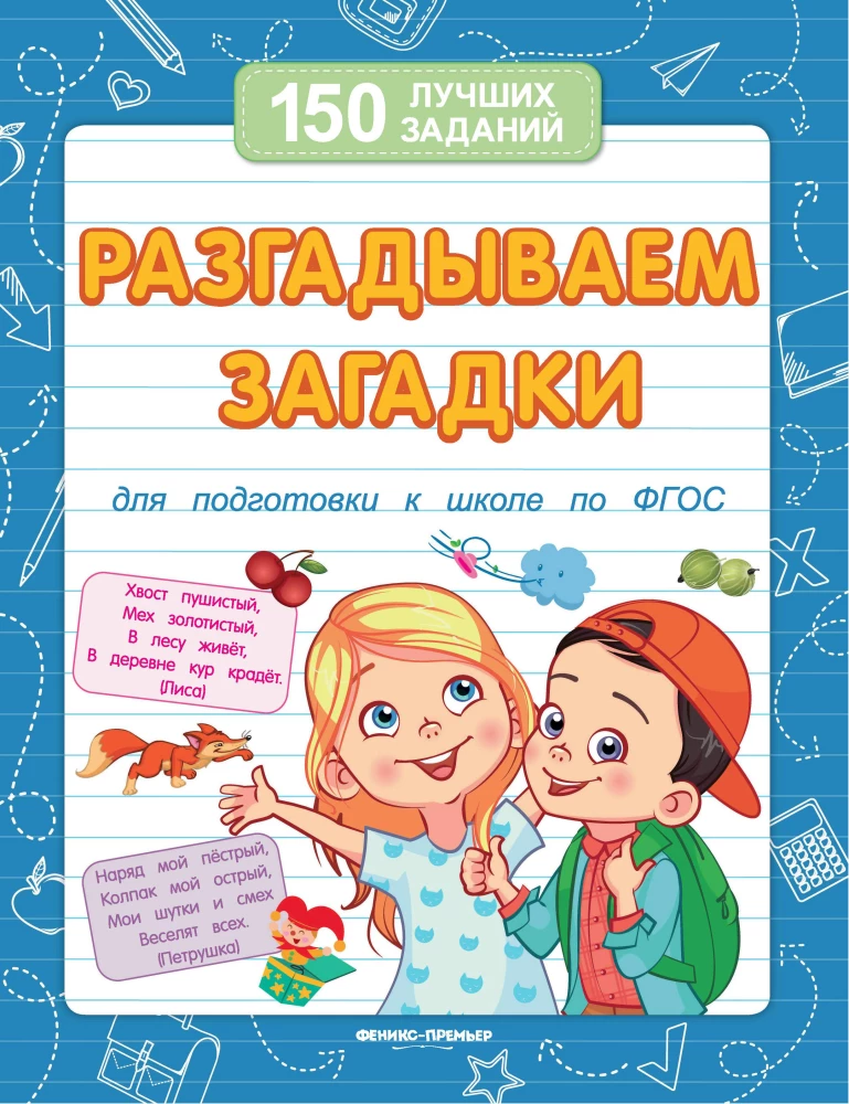 Išsprendžiame mįsles
