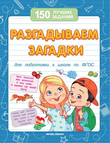 Išsprendžiame mįsles
