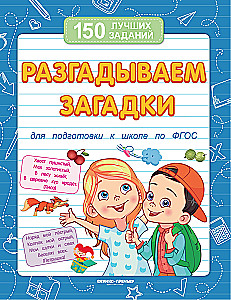 Išsprendžiame mįsles