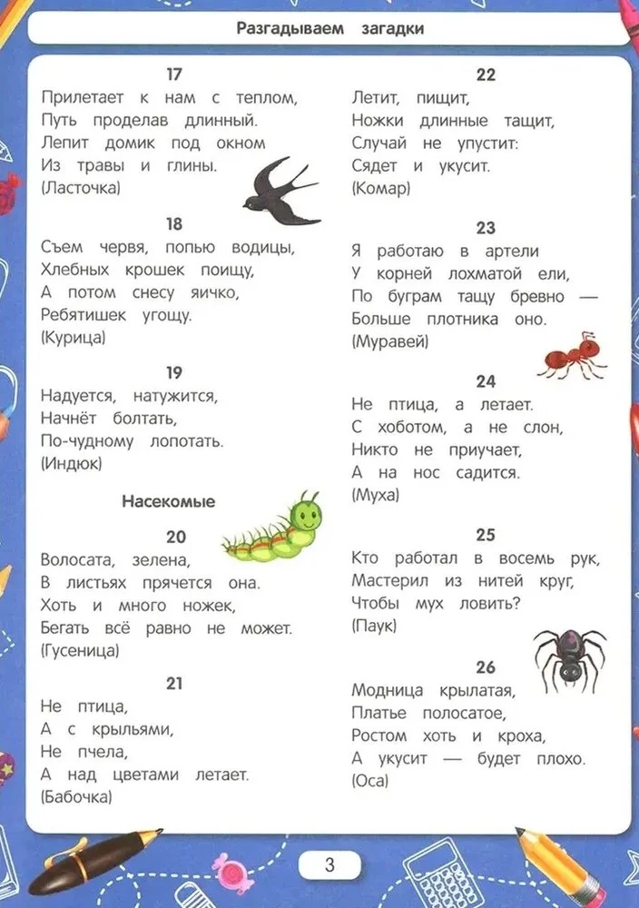 Išsprendžiame mįsles