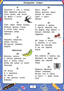 Išsprendžiame mįsles