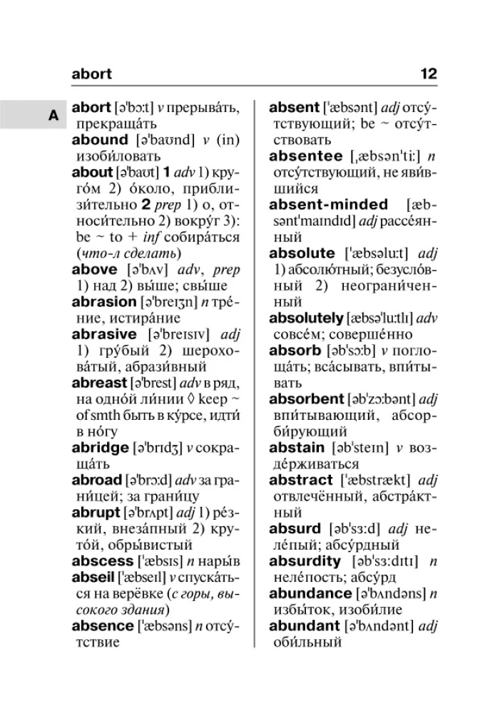 Popularny angielsko-rosyjski, rosyjsko-angielski słownik dla uczniów z dodatkami