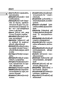 Popularny angielsko-rosyjski, rosyjsko-angielski słownik dla uczniów z dodatkami