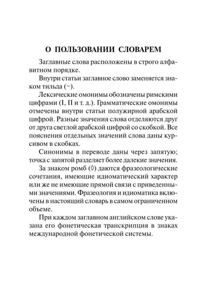Popularny angielsko-rosyjski słownik rosyjsko-angielski