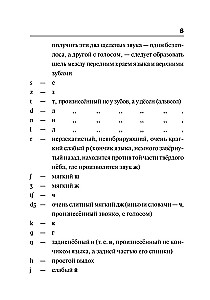 Popularny angielsko-rosyjski słownik rosyjsko-angielski