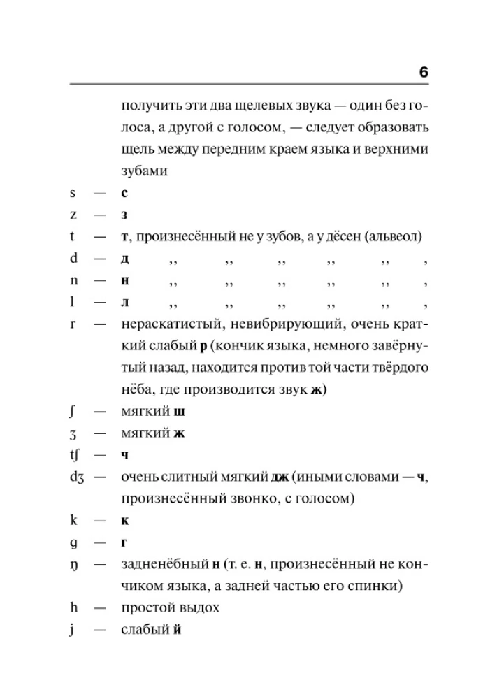 Popularny angielsko-rosyjski słownik rosyjsko-angielski