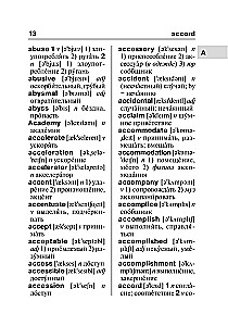 Popularny angielsko-rosyjski słownik rosyjsko-angielski