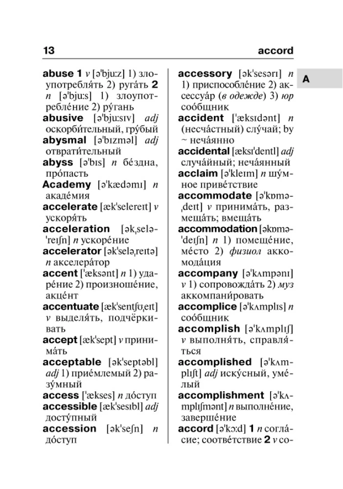 Popularny angielsko-rosyjski słownik rosyjsko-angielski