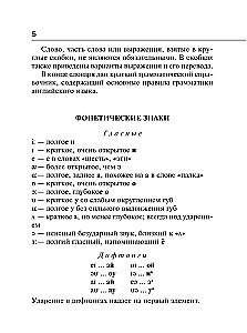 Englisch-Russisch Russisch-Englisch Wörterbuch mit beidseitiger Transkription