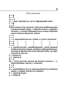 Englisch-Russisch Russisch-Englisch Wörterbuch mit beidseitiger Transkription