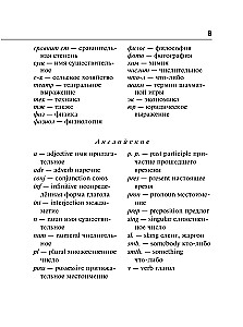 Englisch-Russisch Russisch-Englisch Wörterbuch mit beidseitiger Transkription