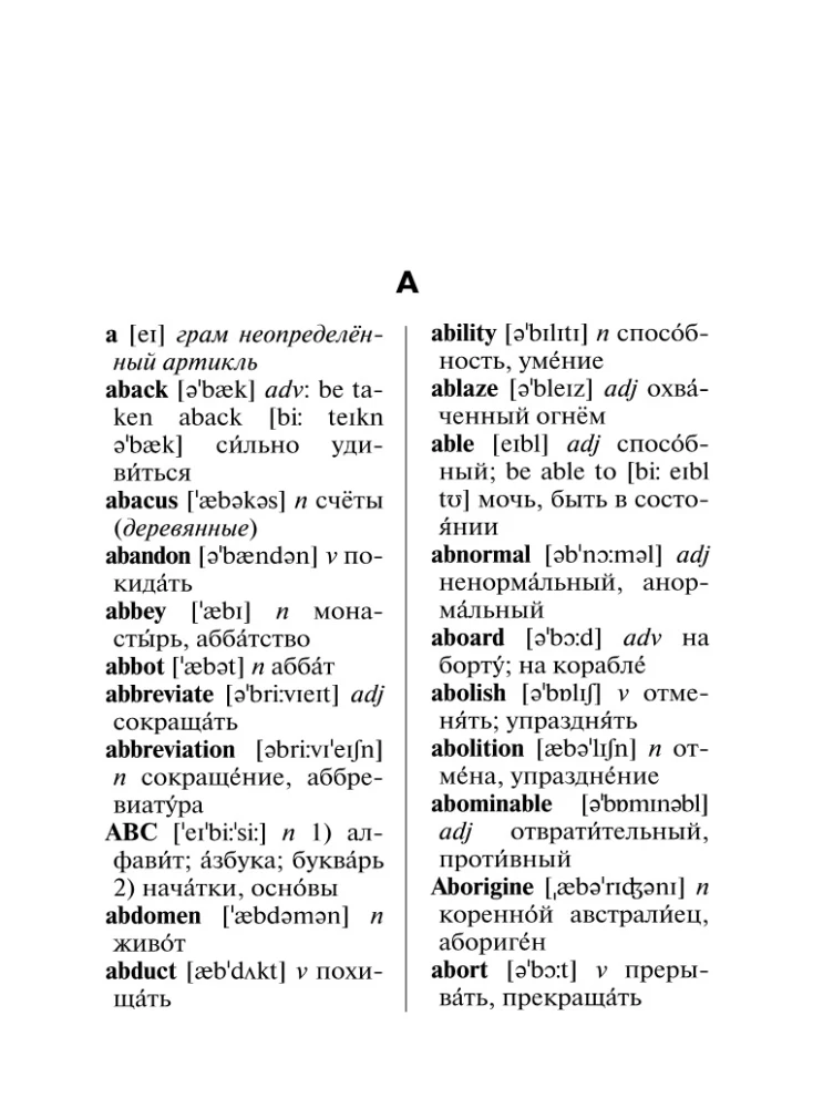 Englisch-Russisch Russisch-Englisch Wörterbuch mit beidseitiger Transkription