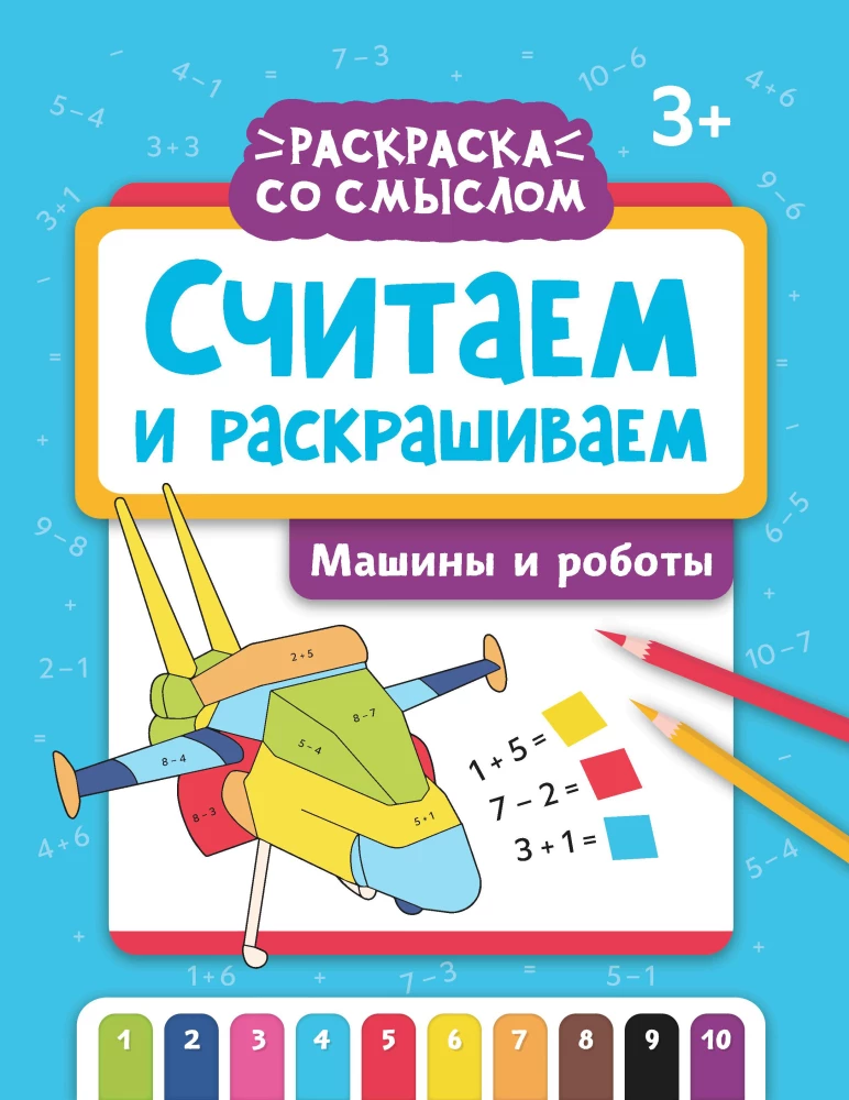 Counting and Coloring: Cars and Robots