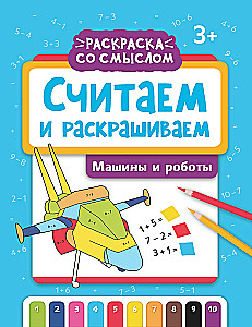 Counting and Coloring: Cars and Robots