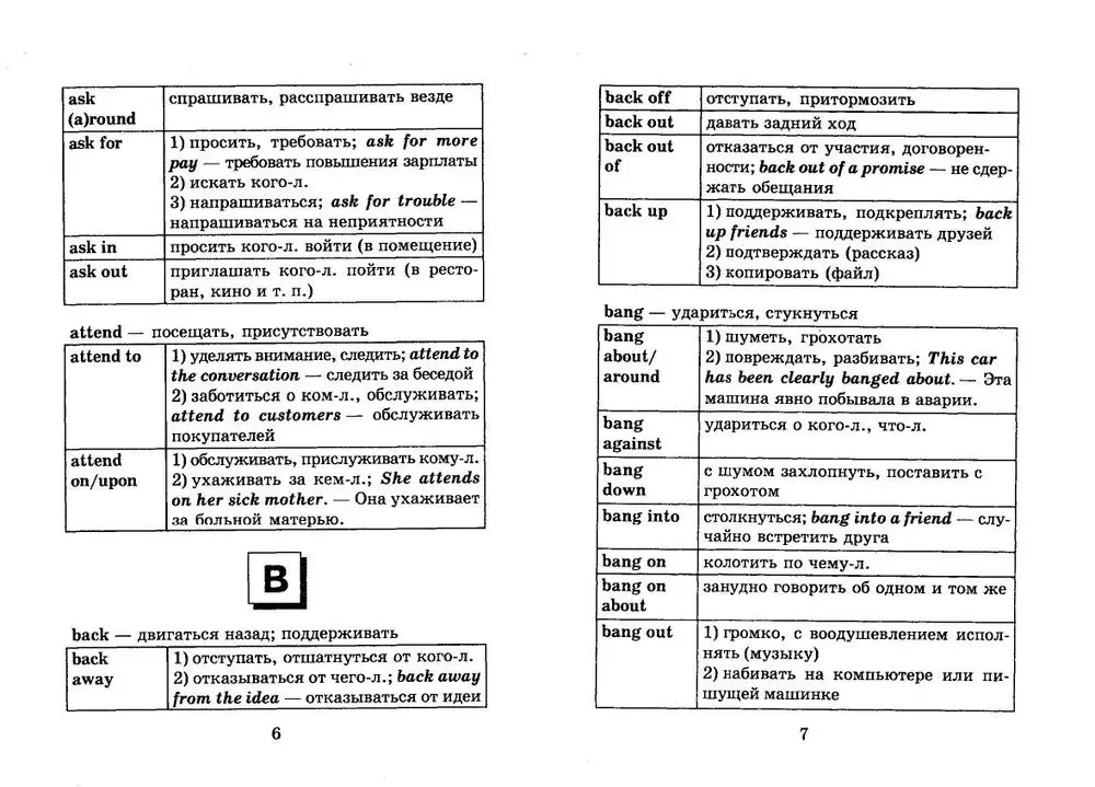 Czasowniki frazowe w języku angielskim