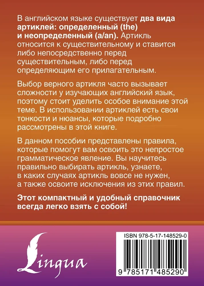 Język angielski. Artykuły: wszystkie zasady i wyjątki