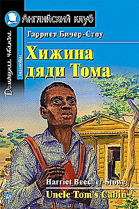 Chatka wujka Toma = Uncle Tom's Cabin