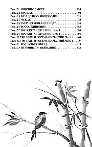 Der letzte Drache Jianghu
