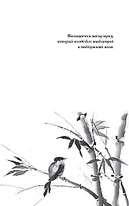 Der letzte Drache Jianghu