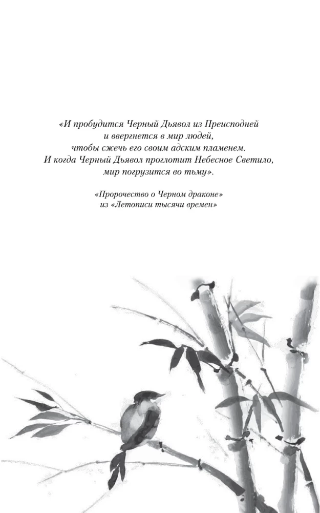 Paskutinis drakonas Jianghu