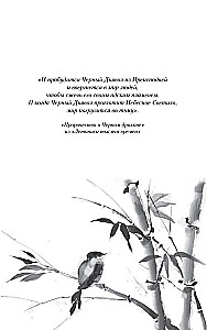 Der letzte Drache Jianghu