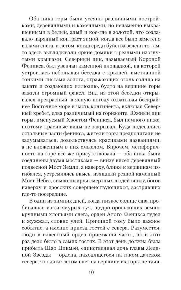 Paskutinis drakonas Jianghu