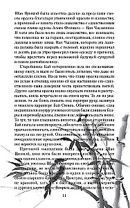 Paskutinis drakonas Jianghu