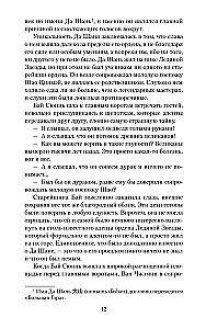 Paskutinis drakonas Jianghu