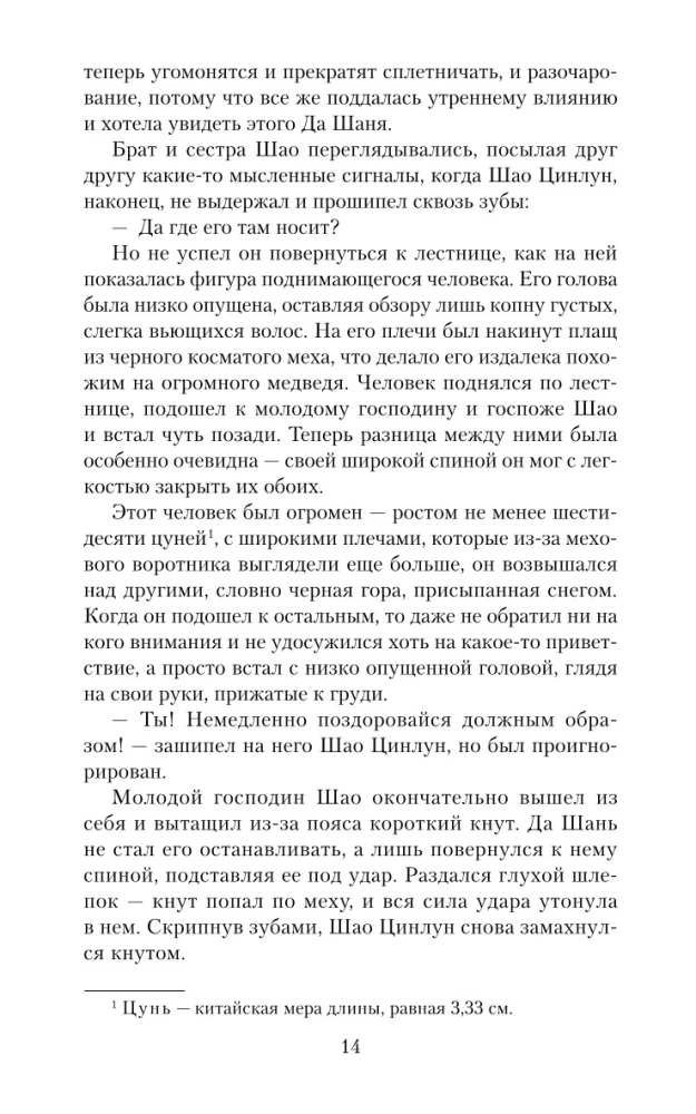 Paskutinis drakonas Jianghu