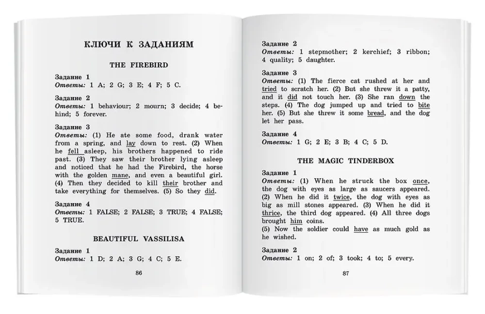 Ognista ptica i inne wspaniałe bajki/The Firebird and Other Wonderful Tales