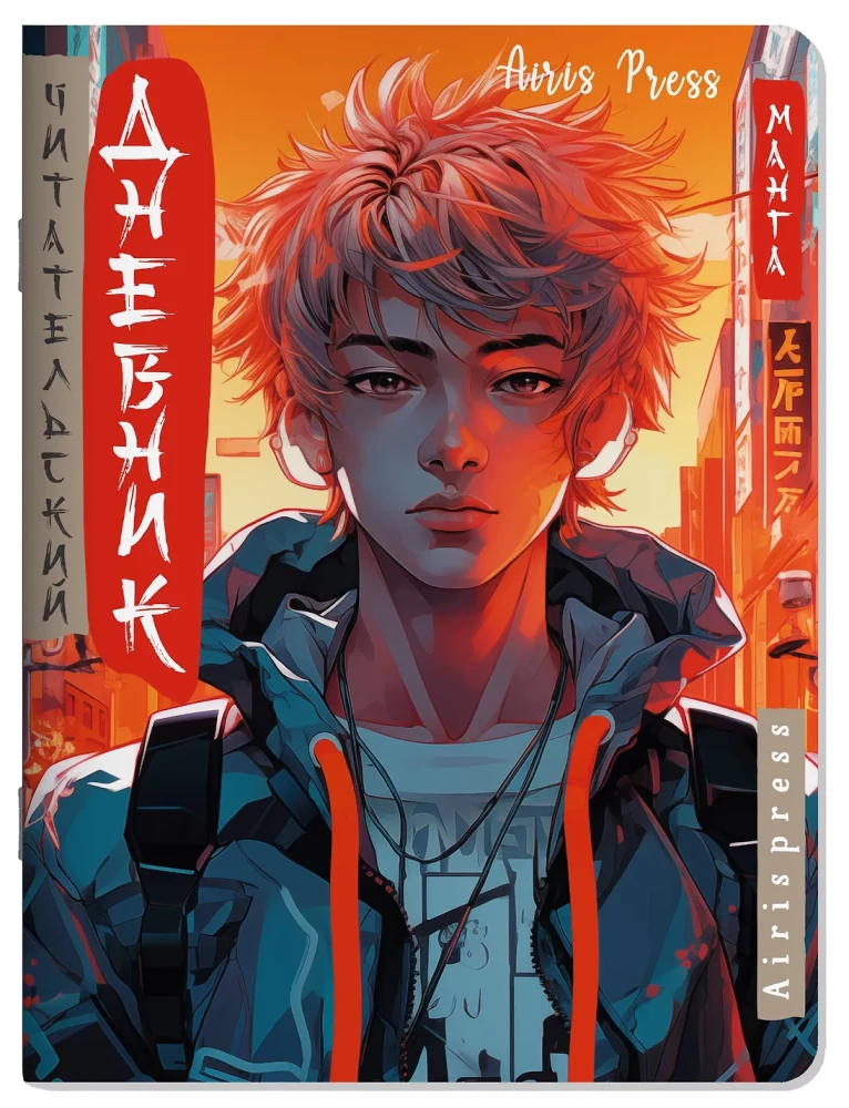 Lesetagebuch im Manga-Stil. Junge mit Kopfhörern