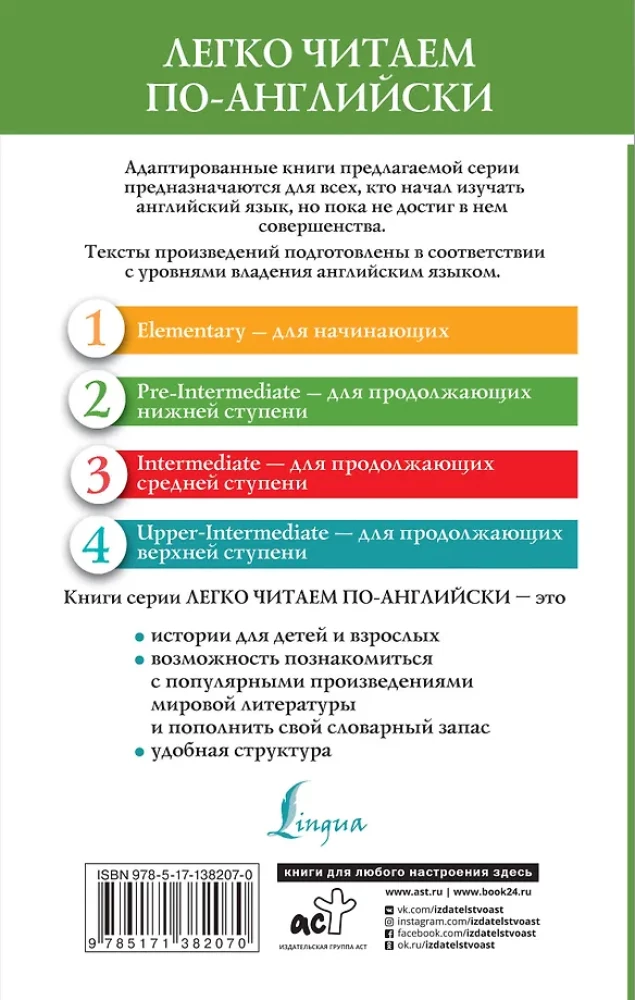 Collection of the Best Funny Stories. Level 2