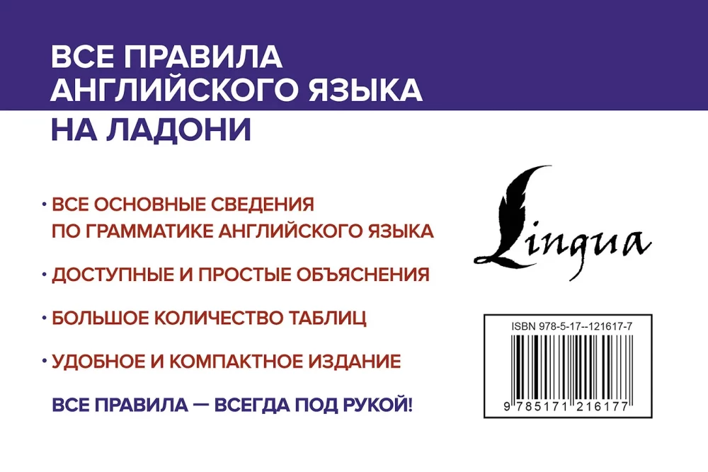 Wszystkie zasady języka angielskiego w zasięgu ręki