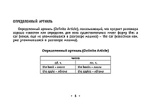 Wszystkie zasady języka angielskiego w zasięgu ręki