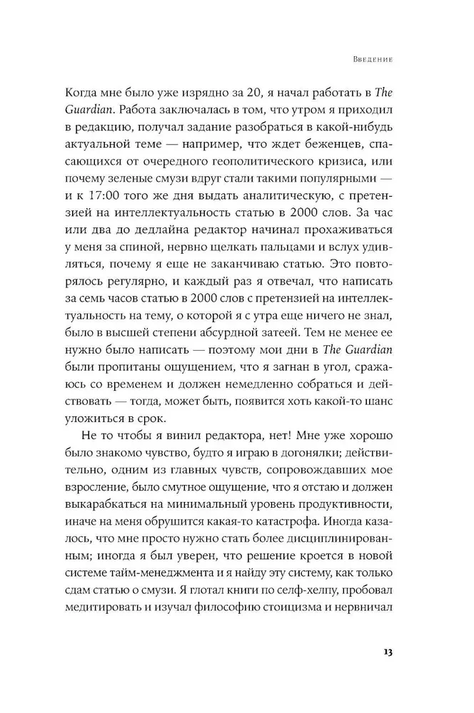 Radość nieidealnego życia. 28 dni na znalezienie własnej drogi