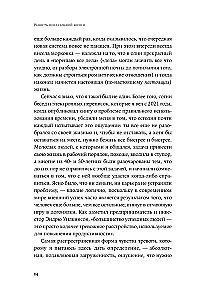 Radość nieidealnego życia. 28 dni na znalezienie własnej drogi